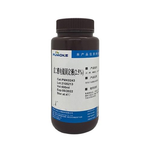 戊二醛电镜固定液（2.5%）