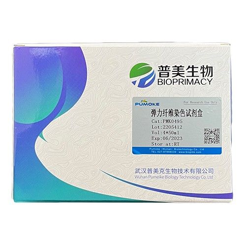 弹力纤维染色试剂盒